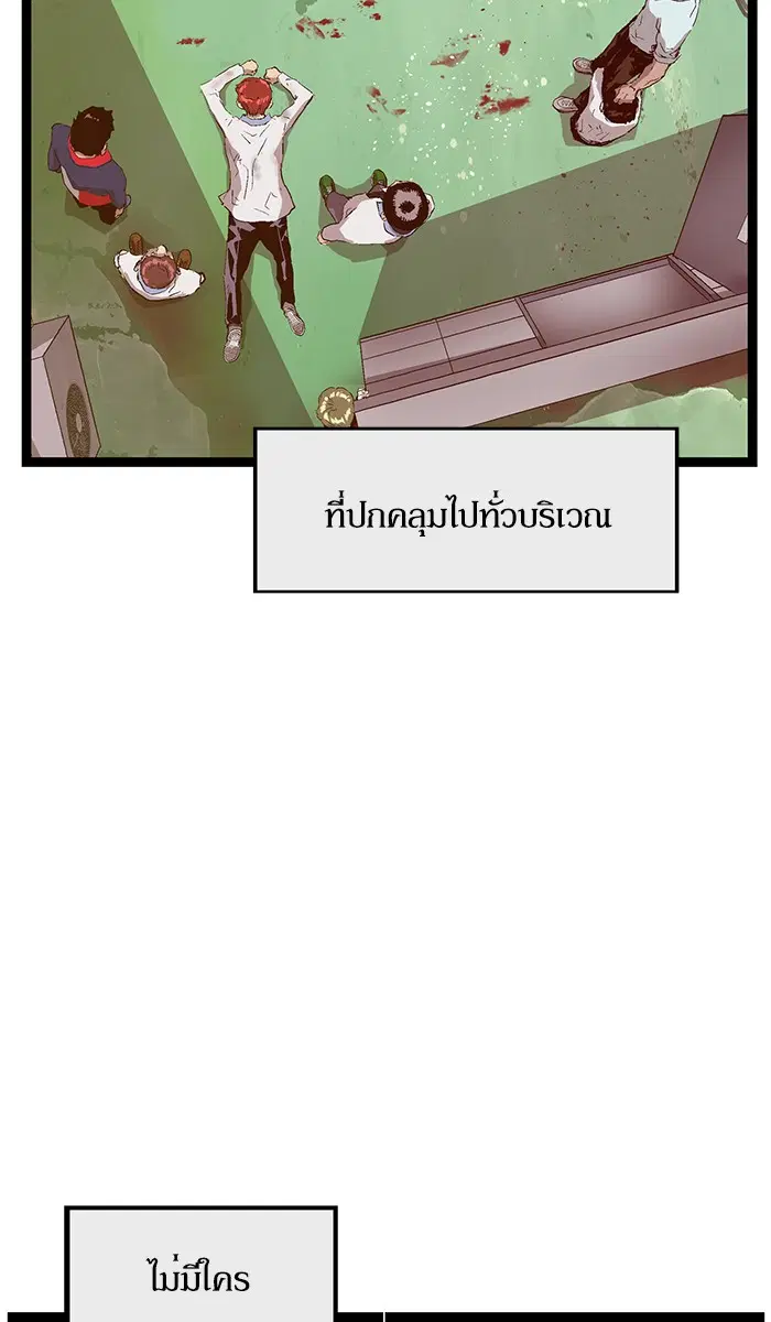 Weak Hero ตอนที่ 86 หน้า 40