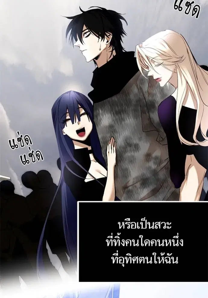 Return to Player ตอนที่ 166 หน้า 119
