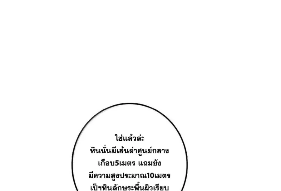 Release That Witch ตอนที่ 588 หน้า 23