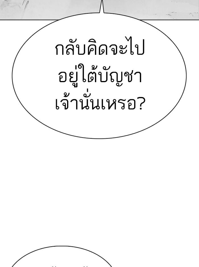 Lookism ตอนที่ 309 หน้า 95