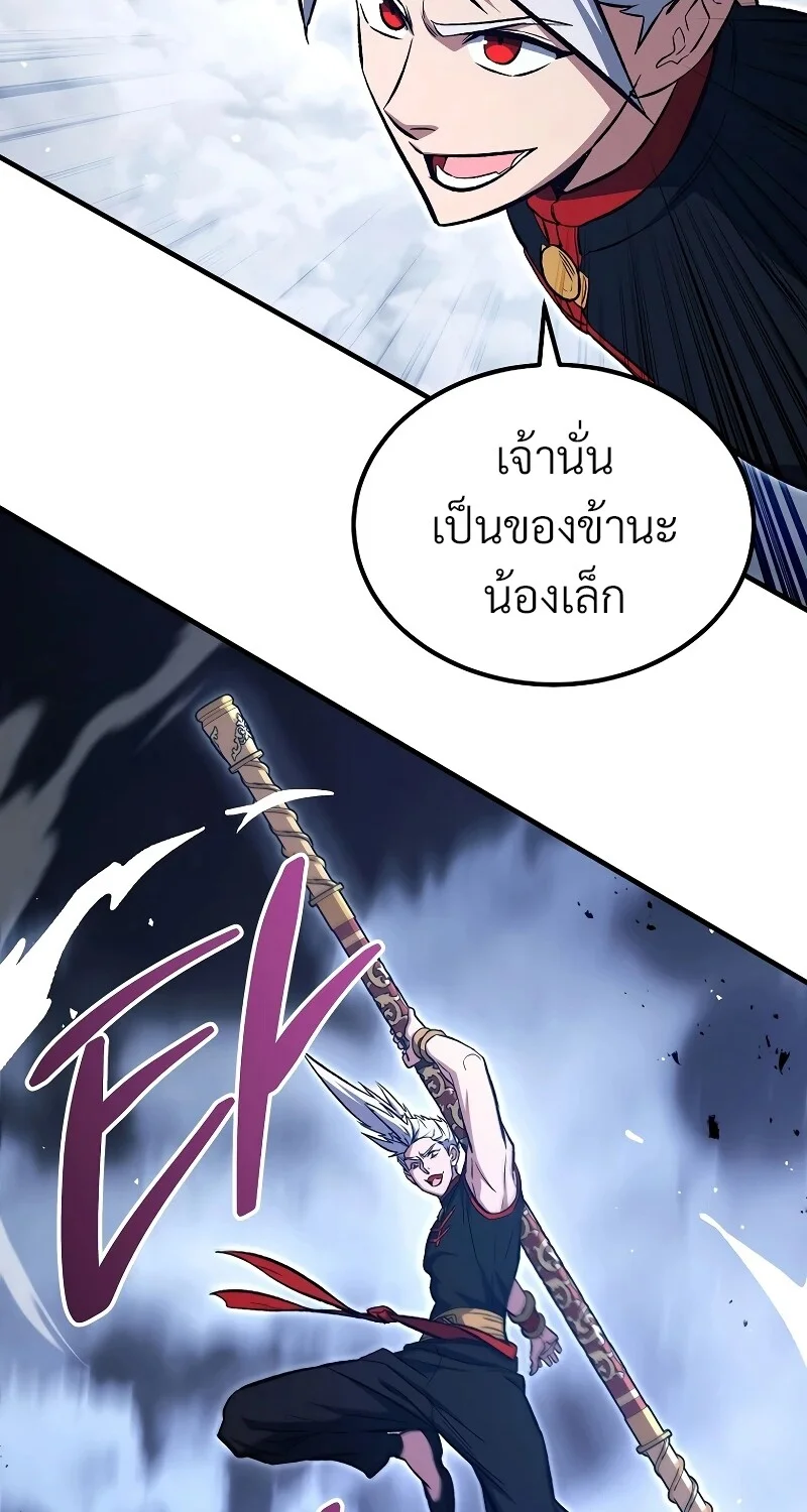 The Hero Returns ตอนที่ 153 หน้า 43