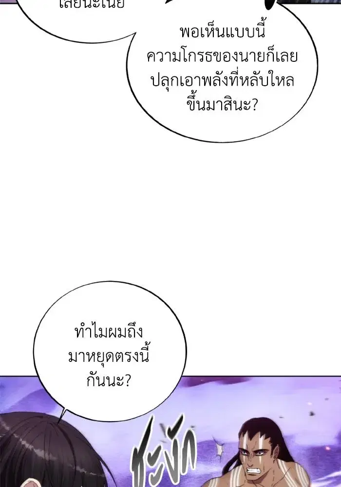 How to Live as a Villain ตอนที่ 126 หน้า 47