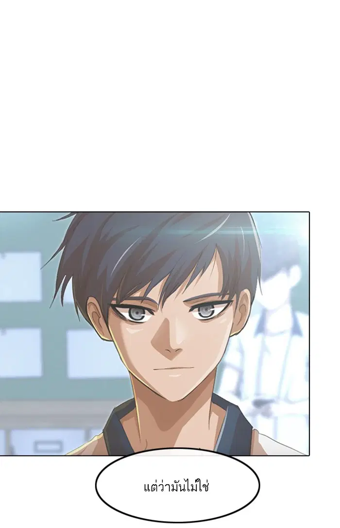 Random Chat ตอนที่ 105 หน้า 34