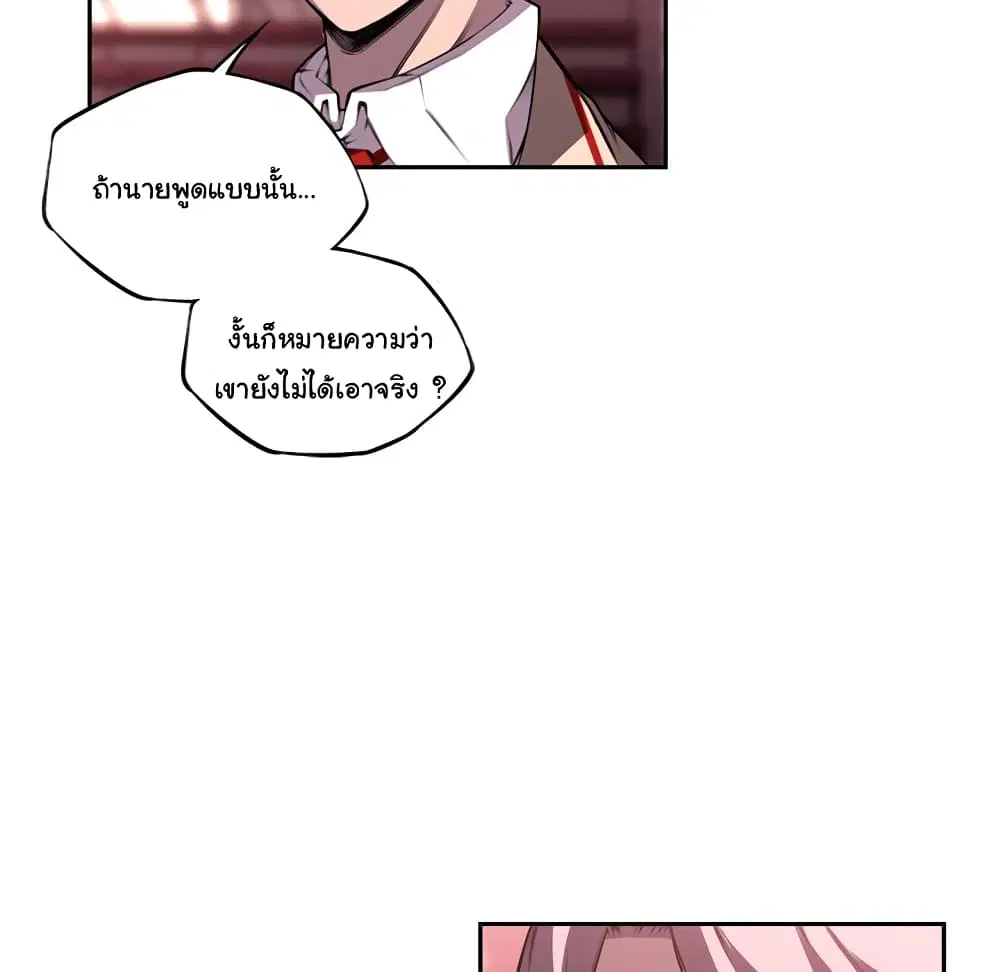 SuperNova ตอนที่ 105 หน้า 48