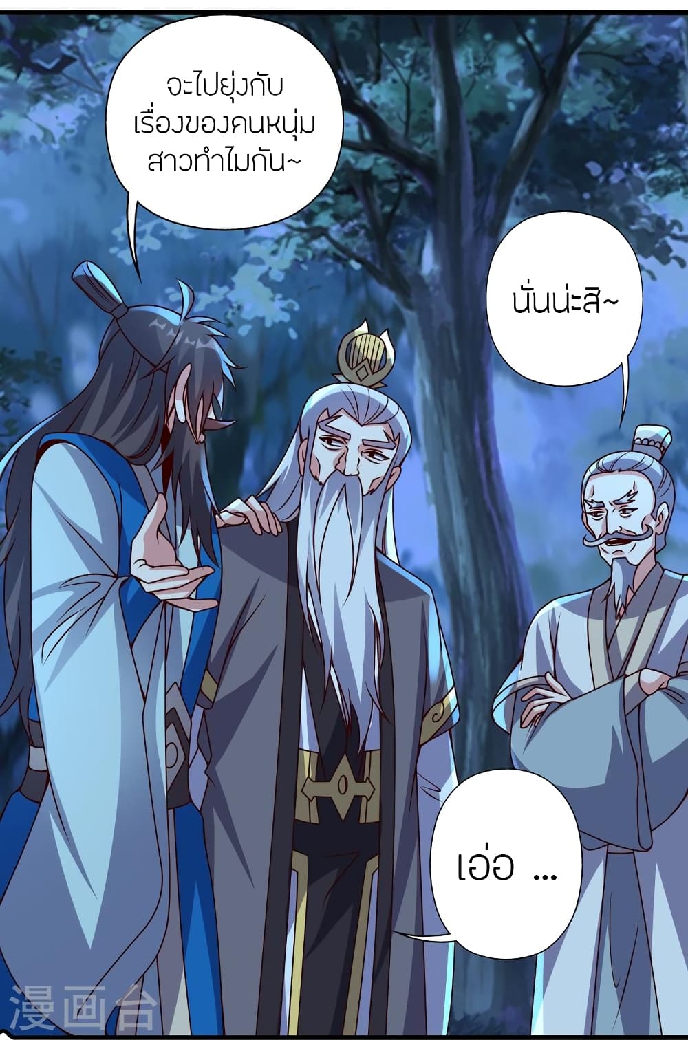 Banished Disciple’s Counterattack ราชาอมตะผู้ถูกขับไล่ ตอนที่ 400 หน้า 35