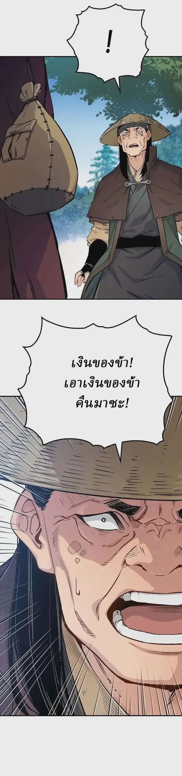 Reborn As The Heavenly Demon ตอนที่ 15 หน้า 22