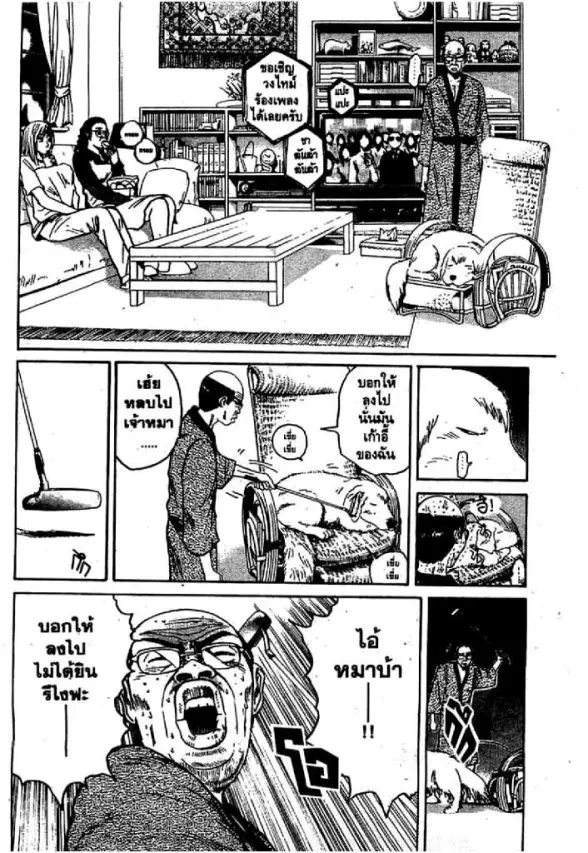 GTO : Great Teacher Onizuka ตอนที่ 67 หน้า 12