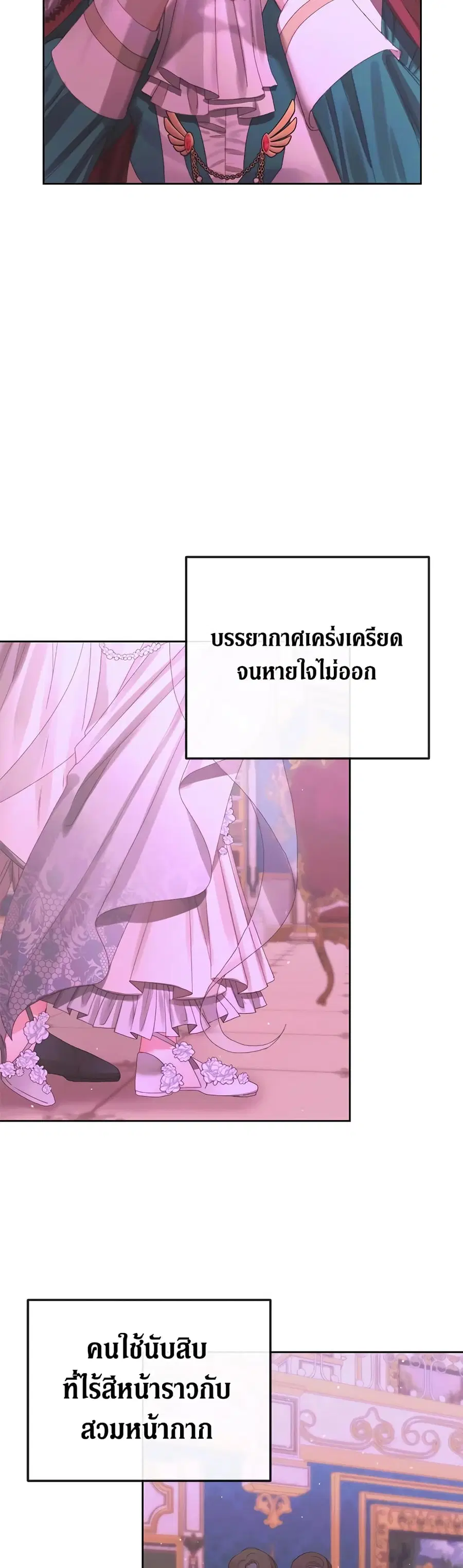 Becoming The Villain’s Family ตอนที่ 68 หน้า 5