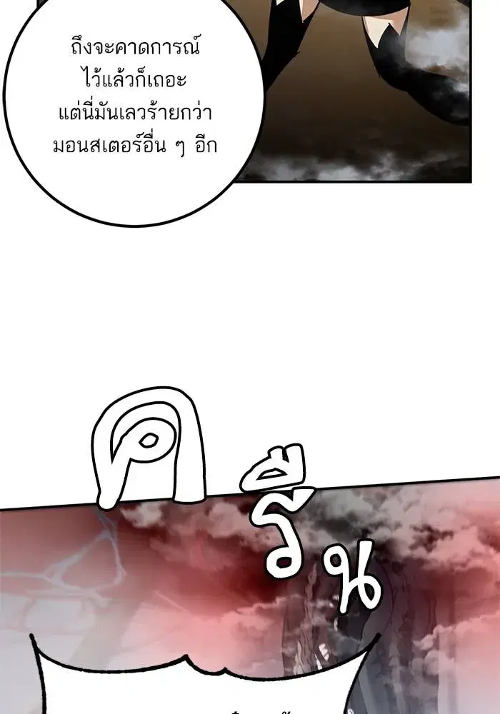 Return to Player ตอนที่ 159 หน้า 101