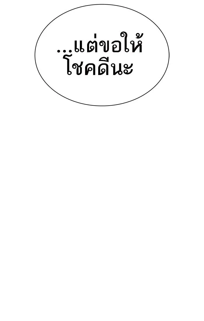 Tower of God ตอนที่ 545 หน้า 74