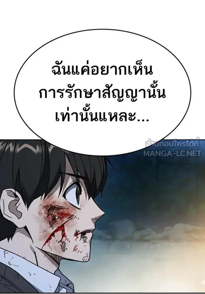 Study Group ตอนที่ 296 หน้า 56