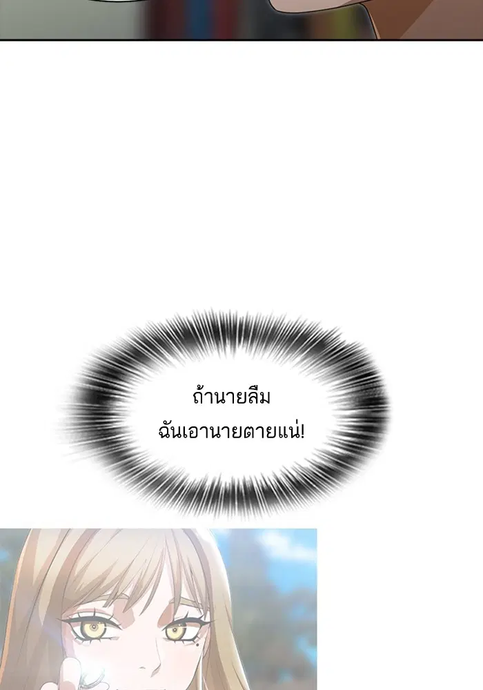 Random Chat ตอนที่ 271 หน้า 69