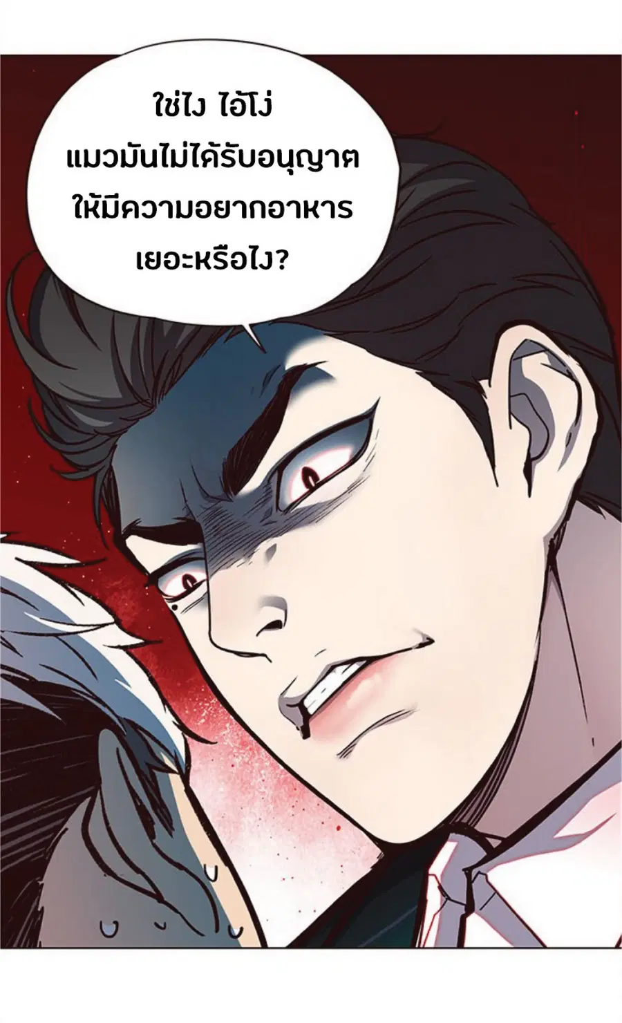 Eleceed ตอนที่ 34 หน้า 47