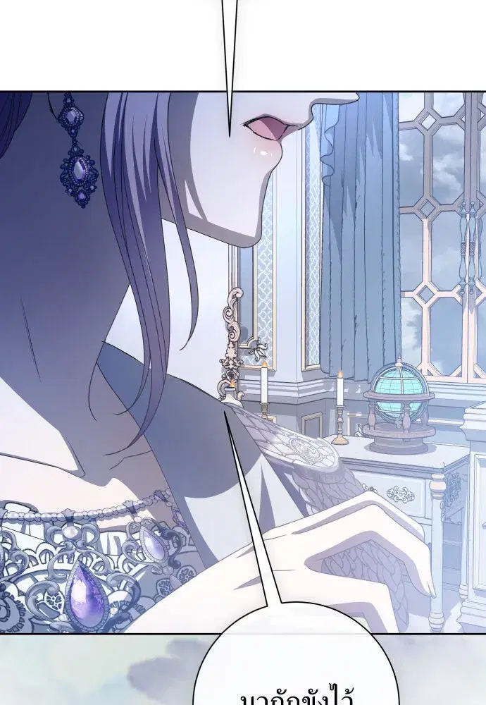 Your Throne ตอนที่ 183 หน้า 122