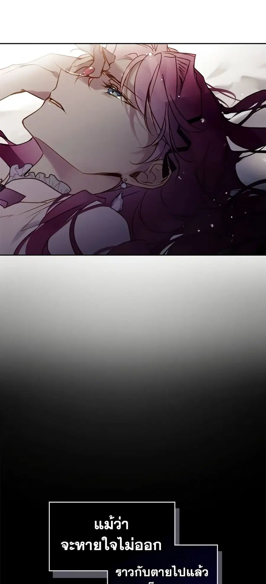 Death Is The Only Ending For The Villainess ตอนที่ 137 หน้า 34