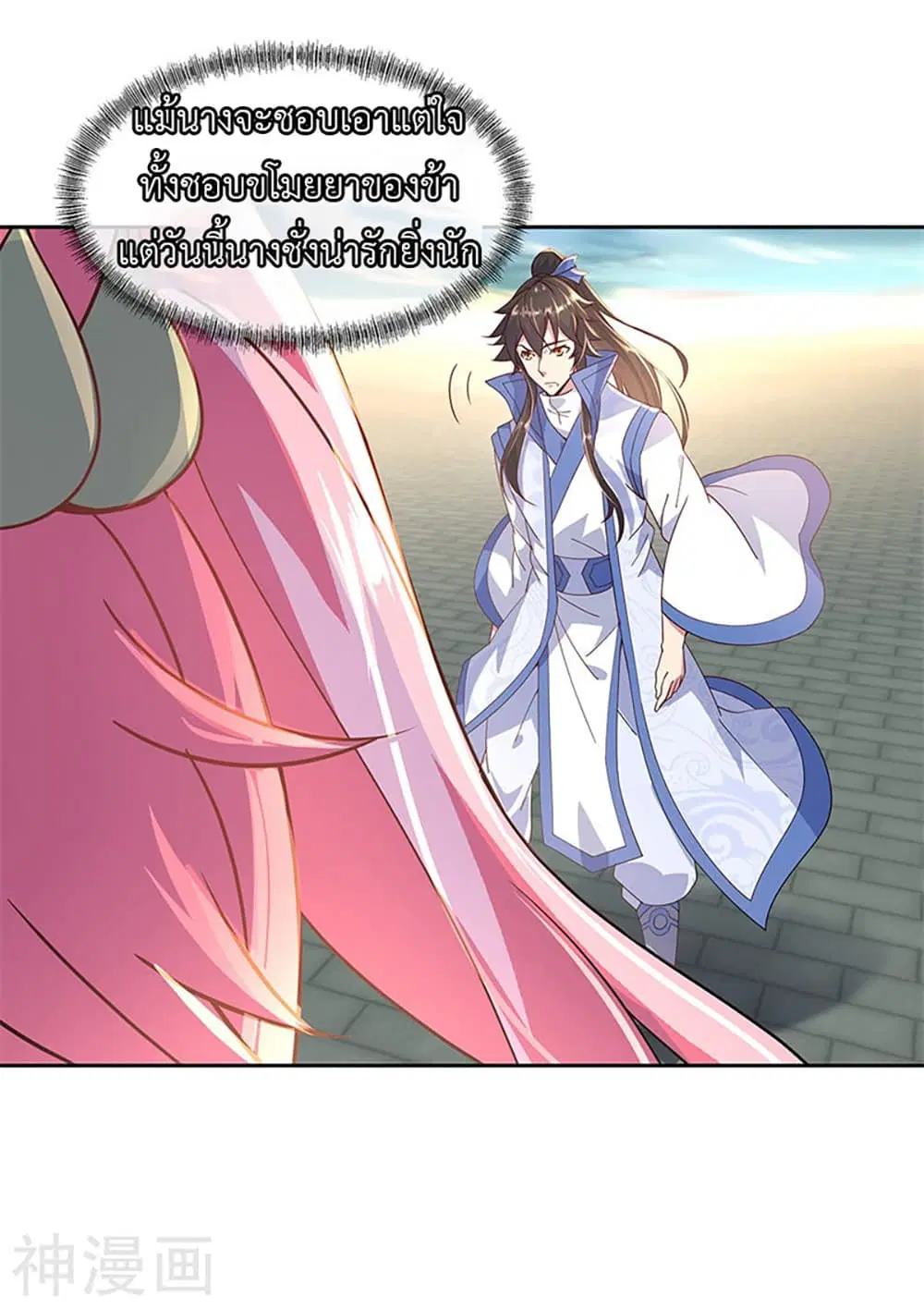 Peerless Battle Spirit (Tian Cang Zi Dongman) ตอนที่ 134 หน้า 19