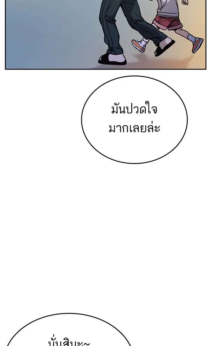 Study Group ตอนที่ 150 หน้า 95