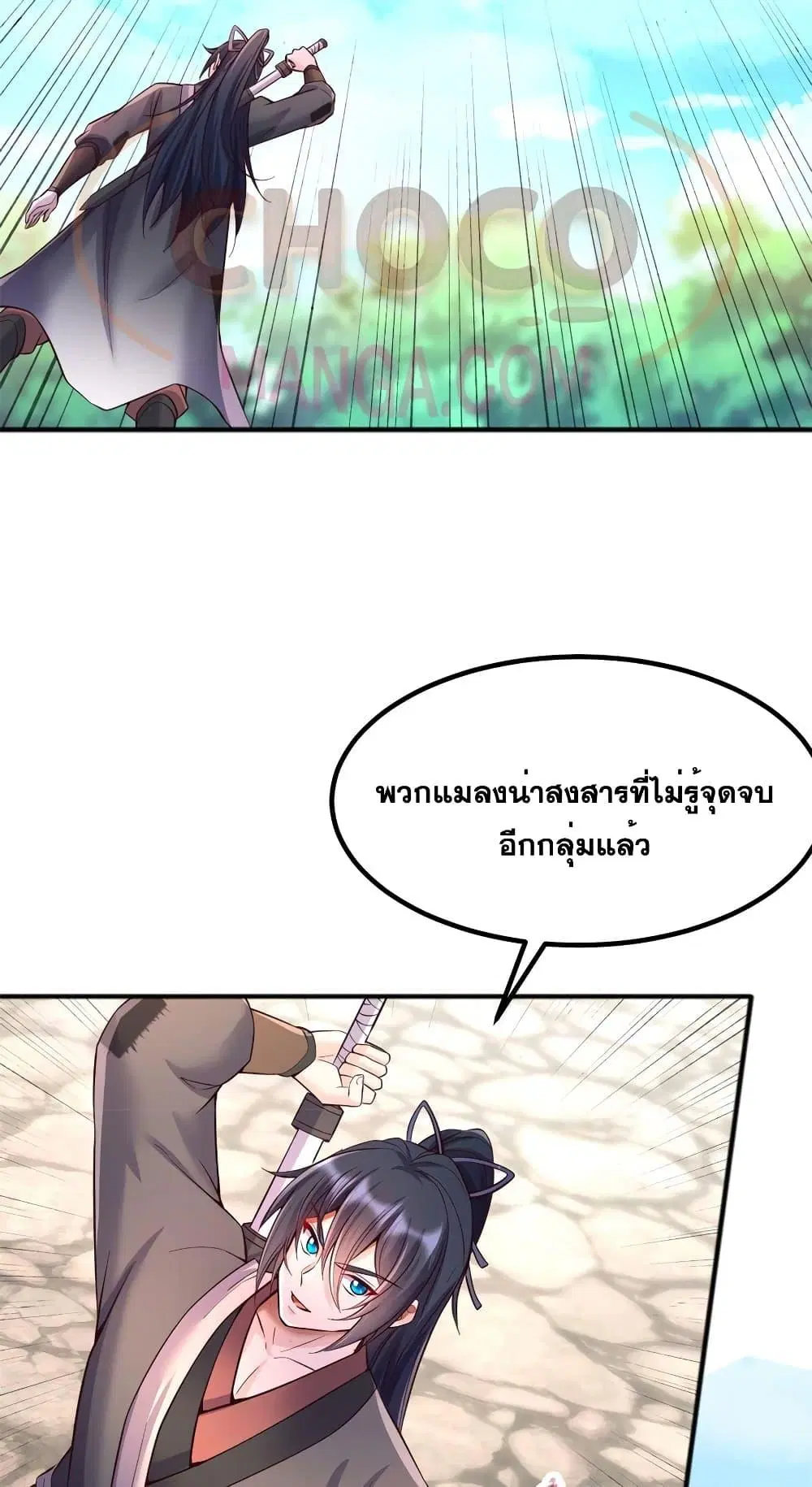 I Can Become A Sword God ตอนที่ 128 หน้า 8