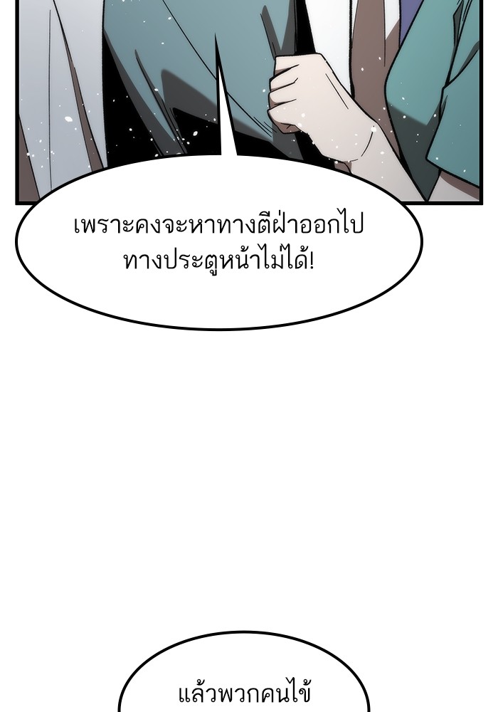 Ultra Alter แอ็กรองสตรองโคตร ตอนที่ 74 หน้า 10