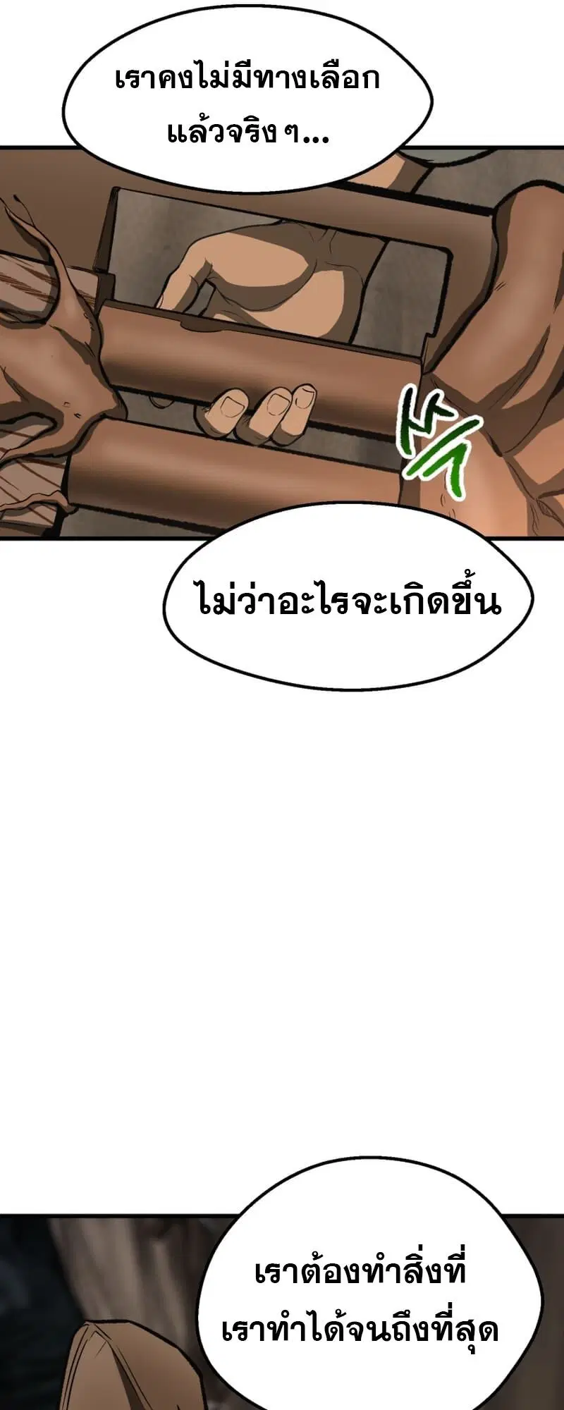 Survival Of Blade King ตอนที่ 217 หน้า 46