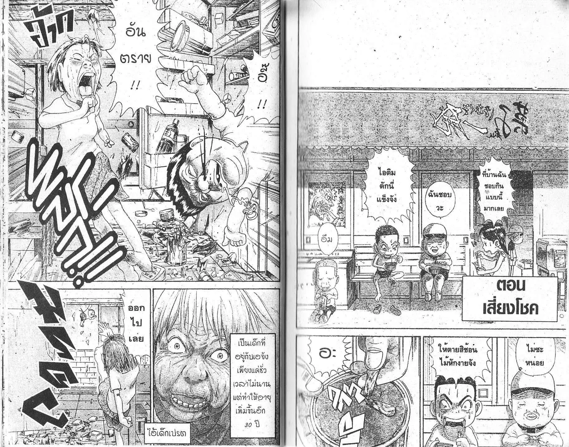 Urayasu Tekkin Kazoku ตอนที่ 129 หน้า 7