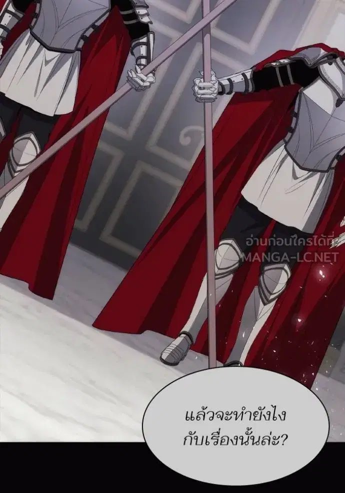I Am the Queen in This Life ตอนที่ 120 หน้า 75