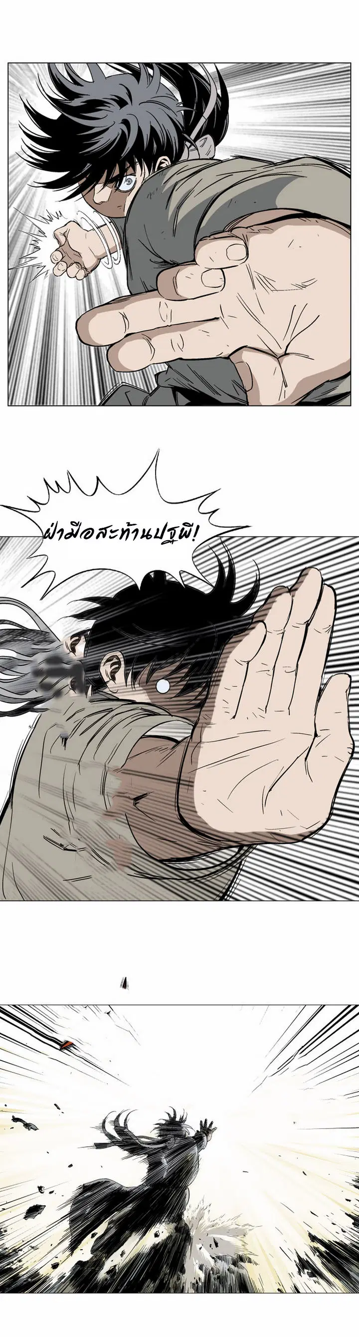 Gosu ตอนที่ 69 หน้า 35
