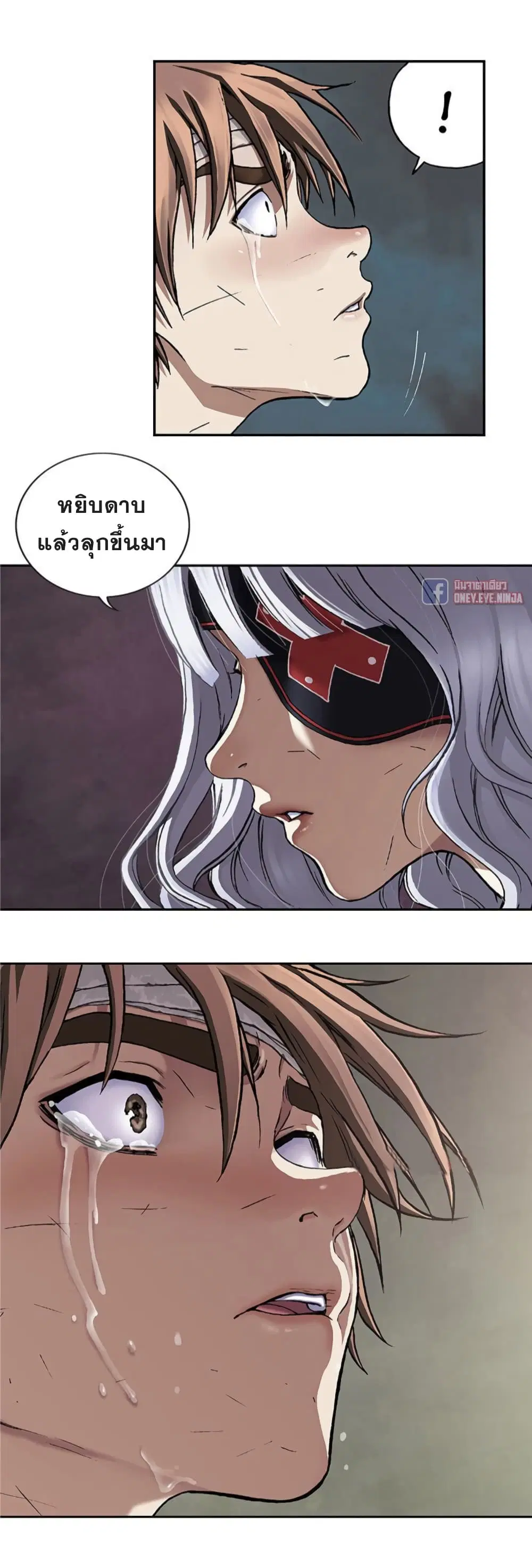 Leviathan ตอนที่ 72 หน้า 38