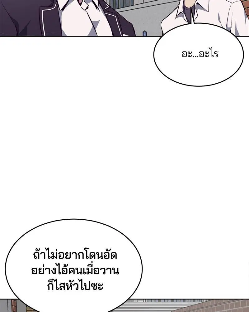 The Boy of Death ตอนที่ 30 หน้า 134