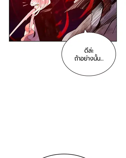 Jungle Juice ตอนที่ 63 หน้า 113