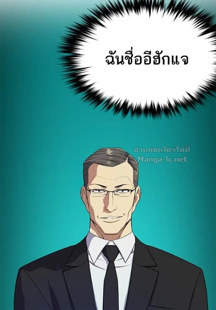 Reborn Rich ตอนที่ 18 หน้า 122