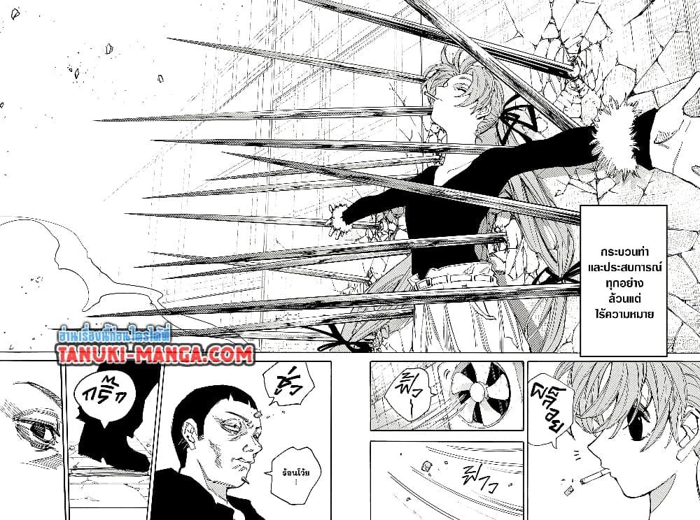 Sakamoto Days ตอนที่ 186 หน้า 14