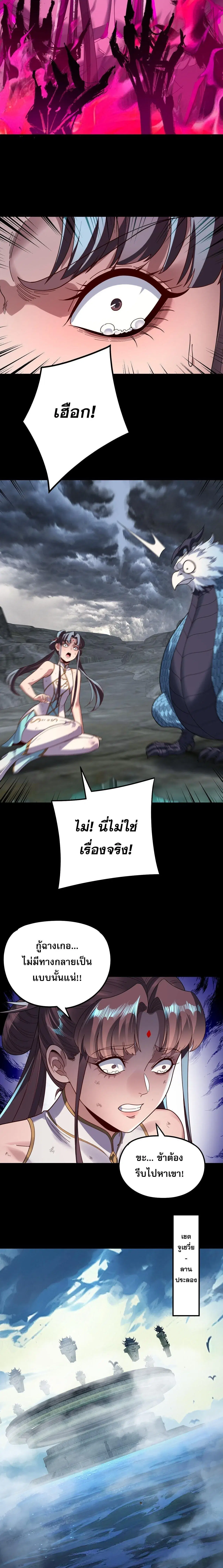 Villain is here ตอนที่ 314 หน้า 10