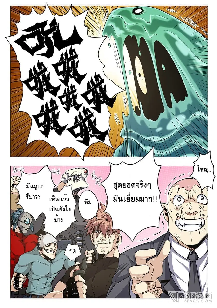 Hero? I Quit A Long Time Ago ตอนที่ 10 หน้า 16