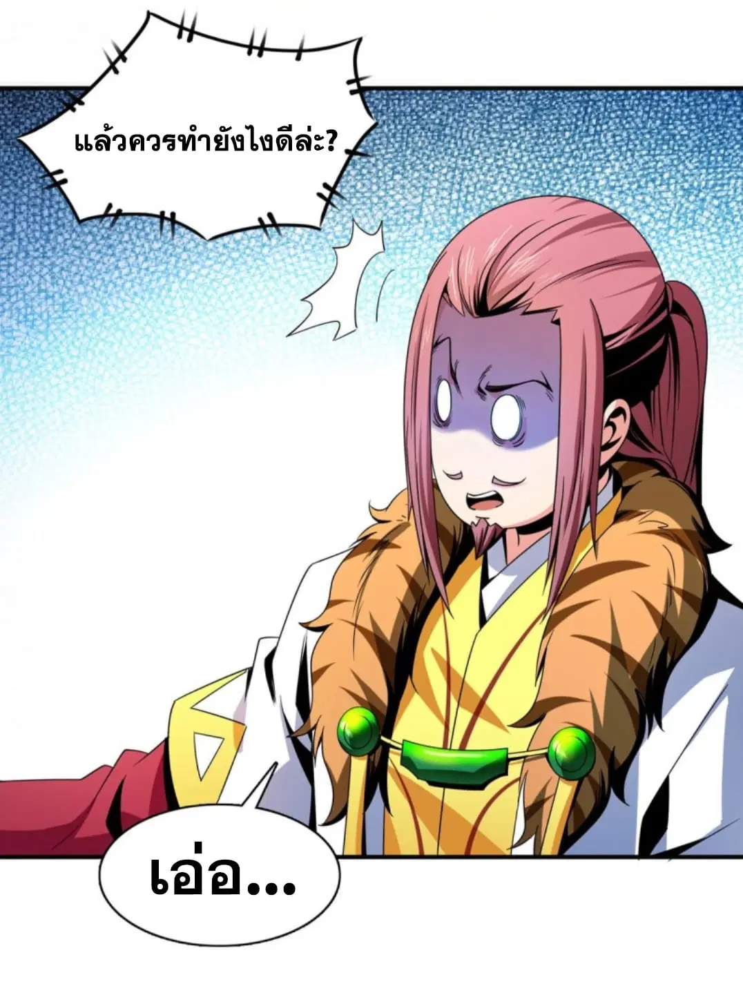 Library to Heaven’s Path ตอนที่ 90 หน้า 25