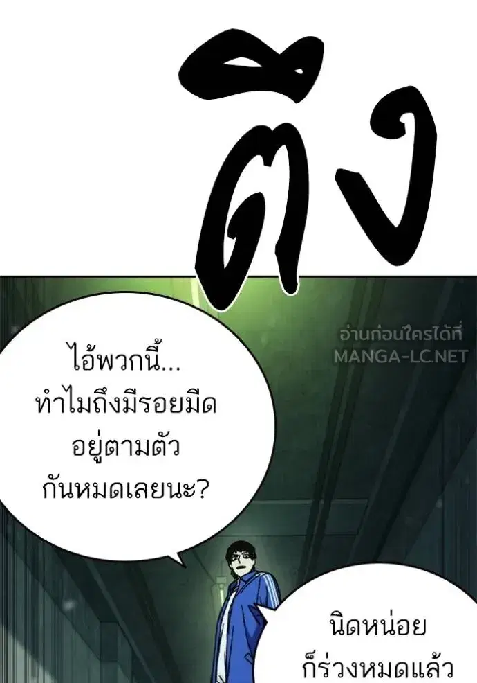 Study Group ตอนที่ 259 หน้า 57
