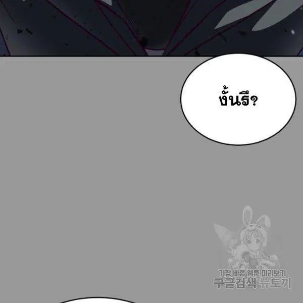 The Boy of Death ตอนที่ 139 หน้า 287