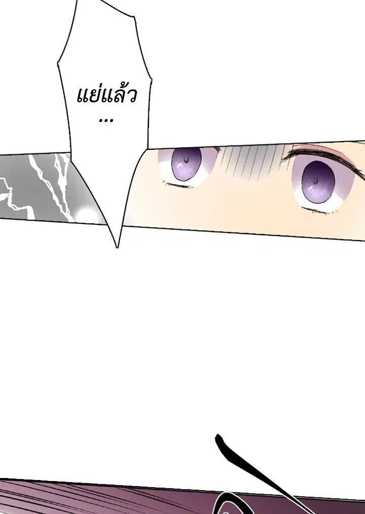 Satan’s Bride ตอนที่ 9 หน้า 53