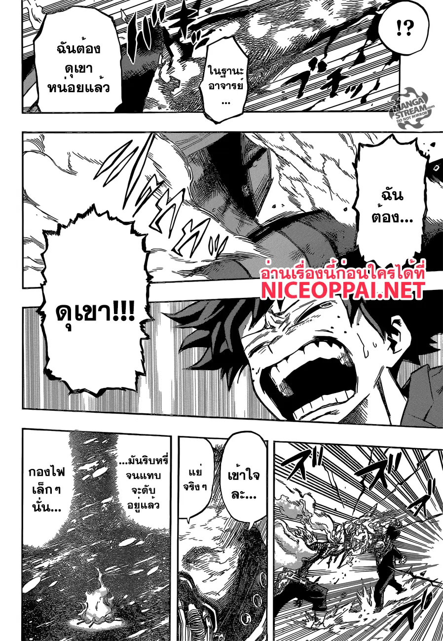 Boku no Hero Academia (My Hero Academia) ตอนที่ 93 หน้า 14