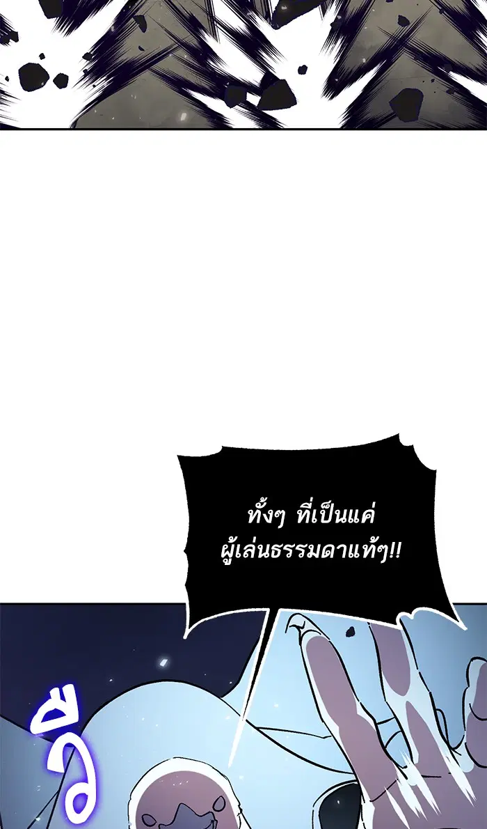 Return to Player ตอนที่ 37 หน้า 120