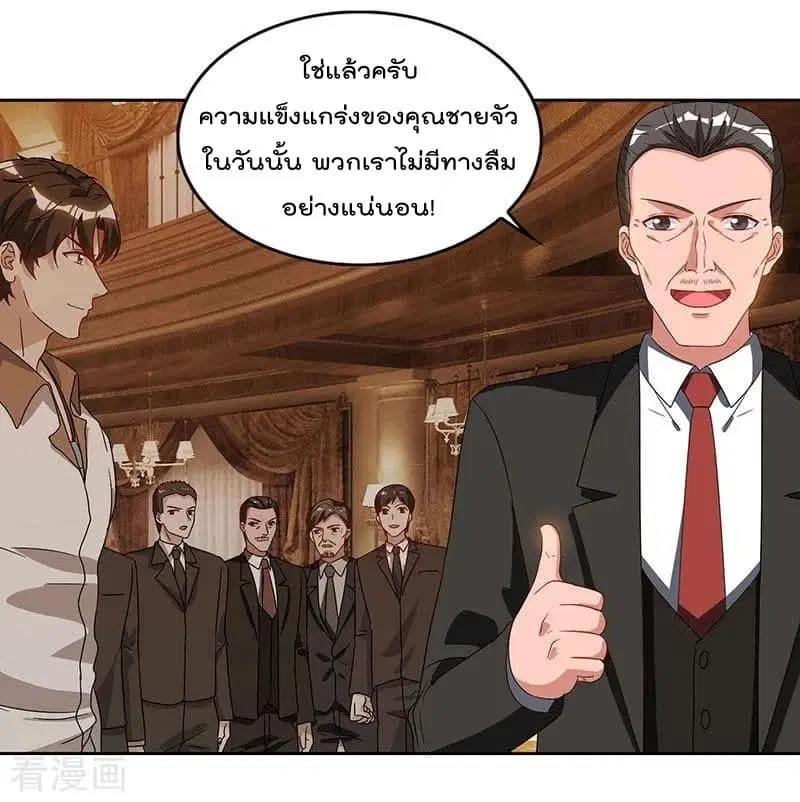 Rebirth Abandoned Less Return ตอนที่ 70 หน้า 17
