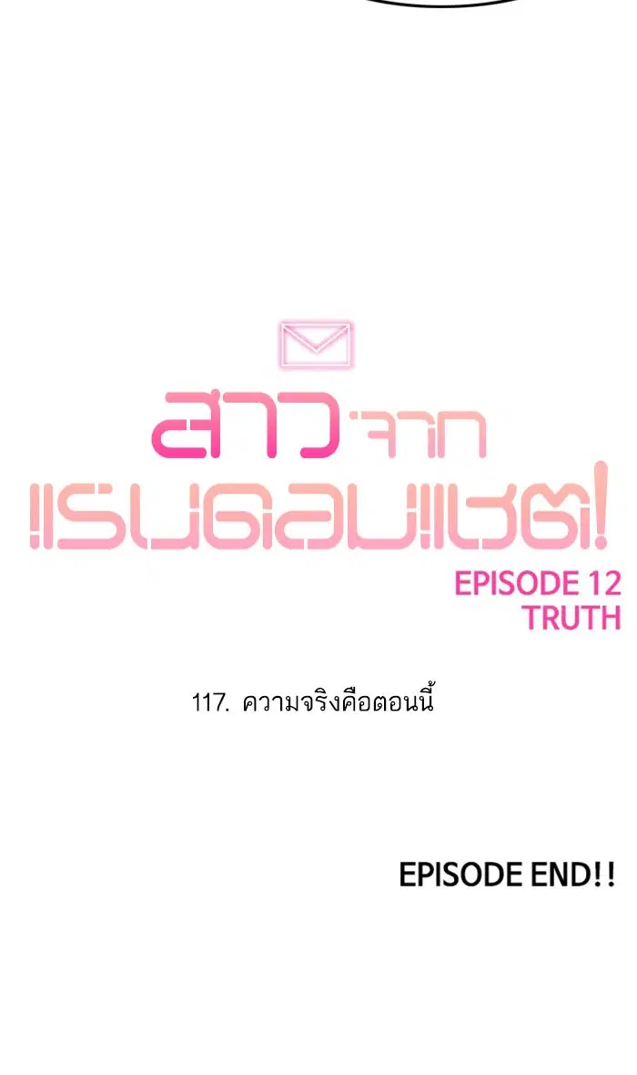 Random Chat ตอนที่ 117 หน้า 99
