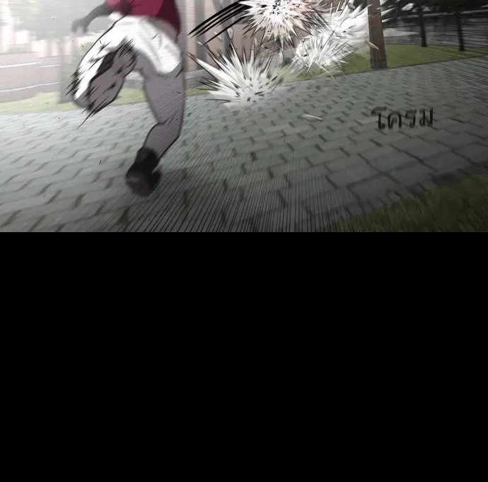 Superhuman Era ตอนที่ 41 หน้า 66