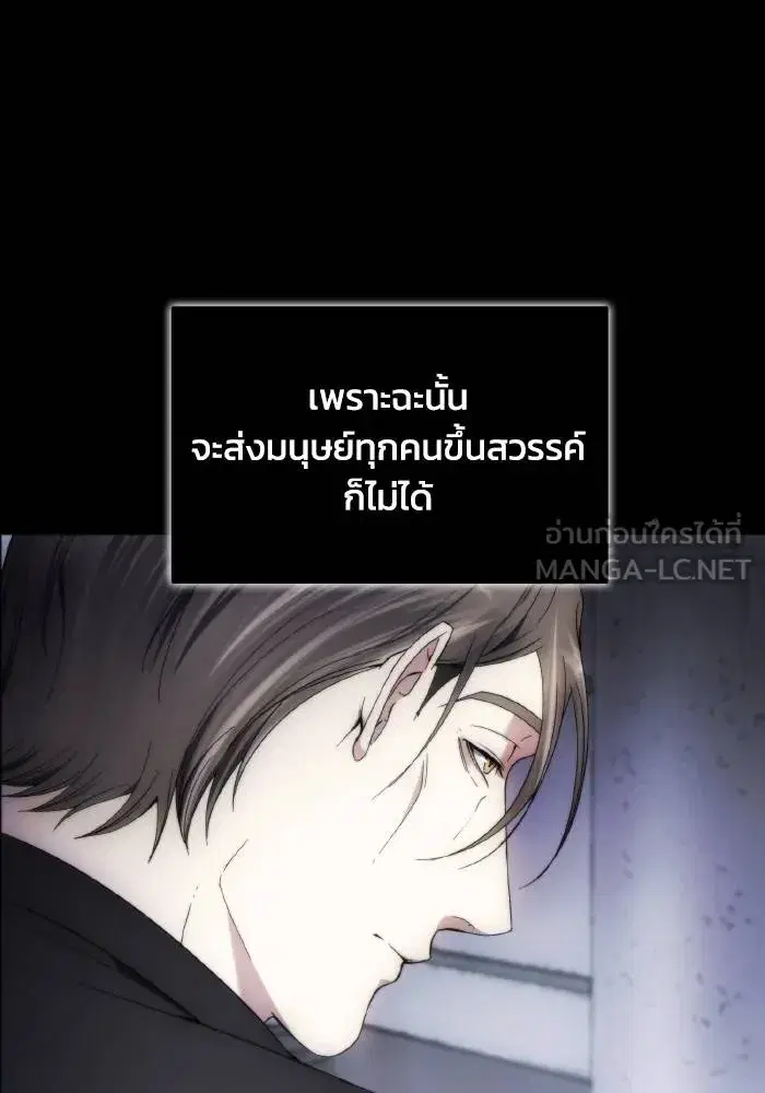 How to Live as a Villain ตอนที่ 94 หน้า 6