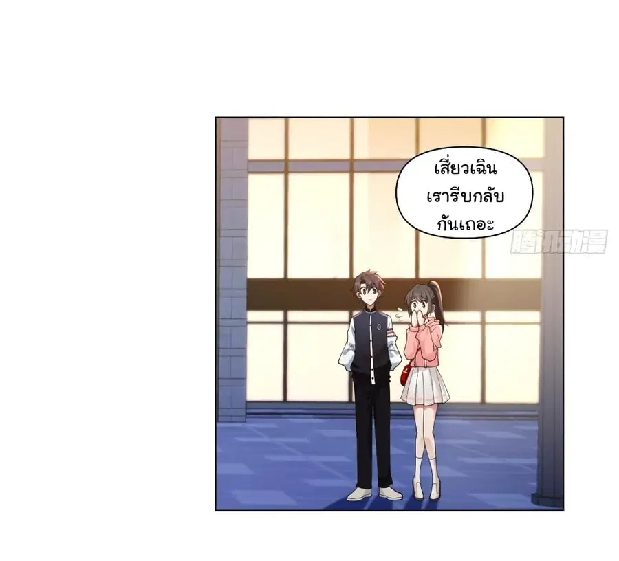 I Really Don’t Want to be Reborn ตอนที่ 126 หน้า 28