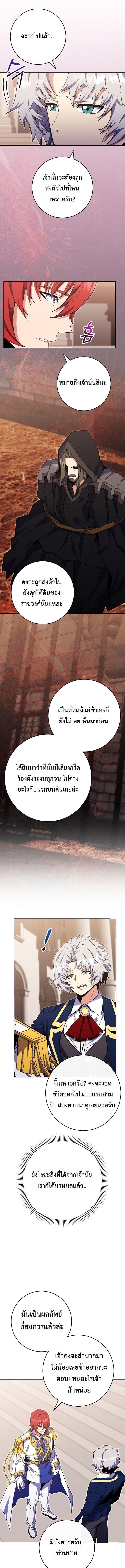 Reincarnated as a Genius Prodigy of a Prestigious Family ตอนที่ 78 หน้า 11