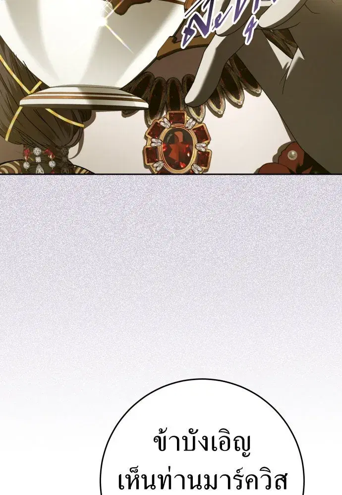 Your Throne ตอนที่ 230 หน้า 82