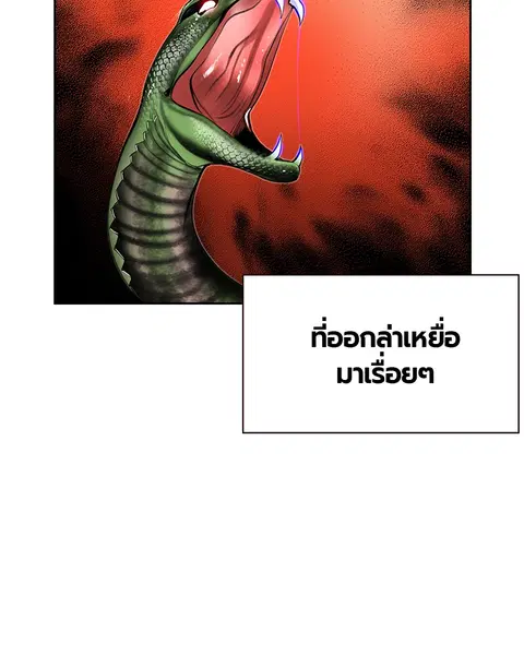 Jungle Juice ตอนที่ 16 หน้า 93