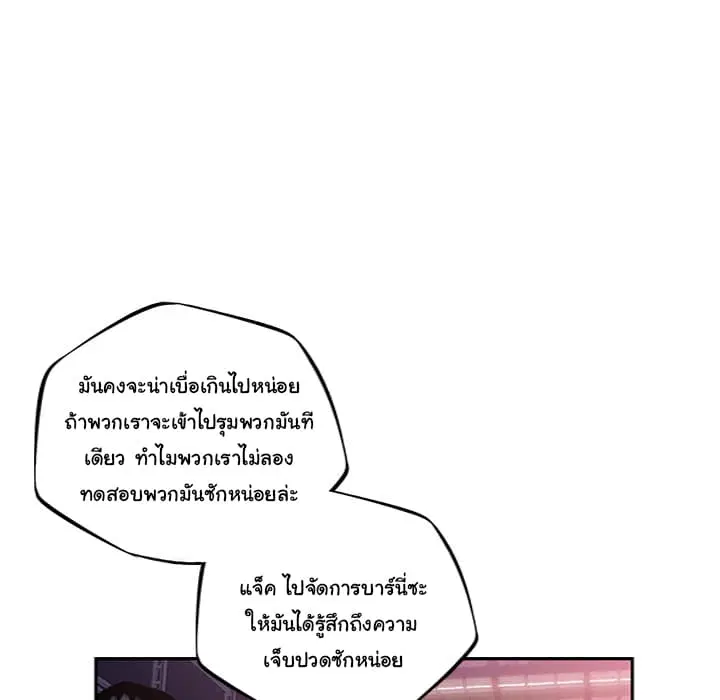 SuperNova ตอนที่ 56 หน้า 92