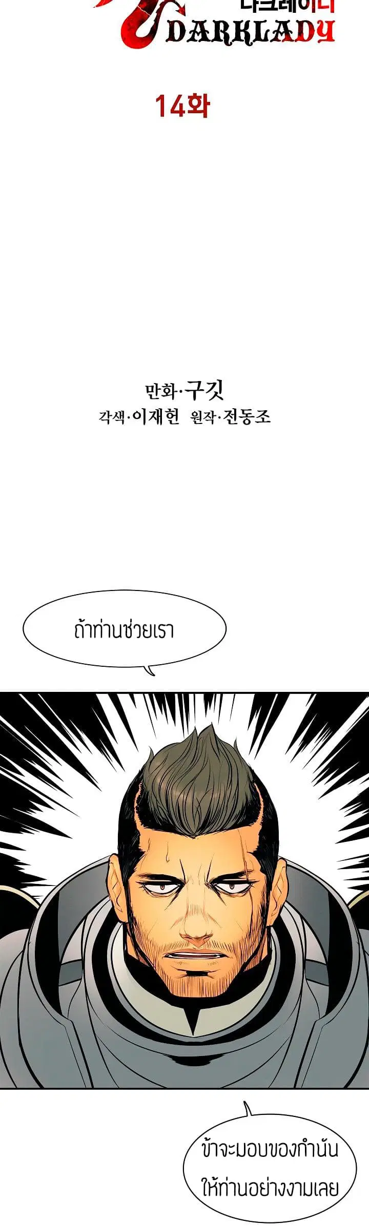 MookHyang – Dark Lady ตอนที่ 14 หน้า 9